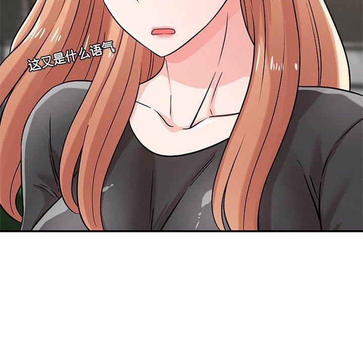 恋人未满第42話