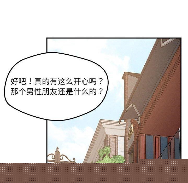 恋人未满第42話