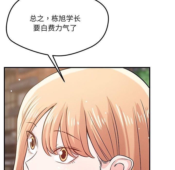 恋人未满第42話