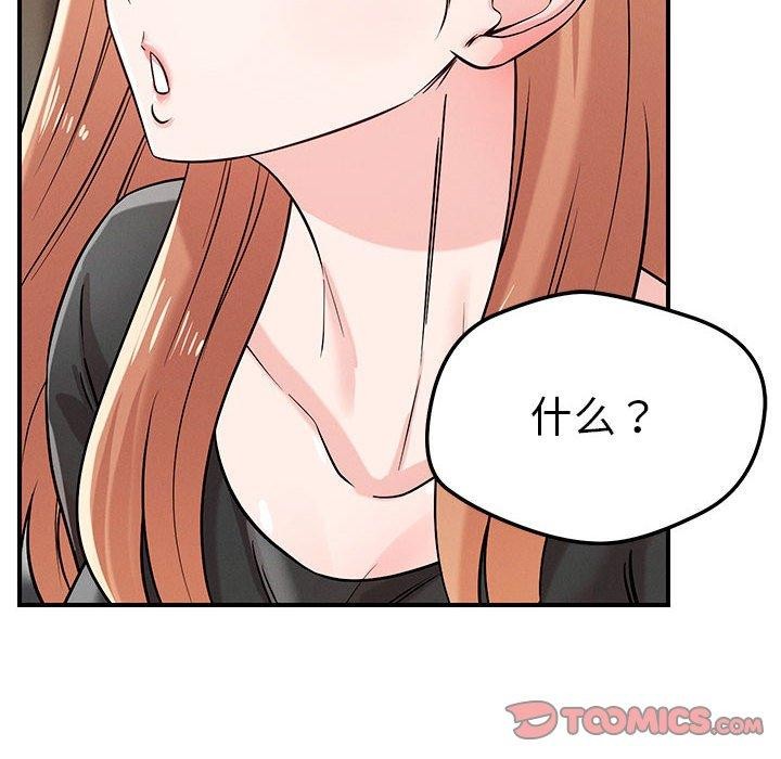 恋人未满第42話