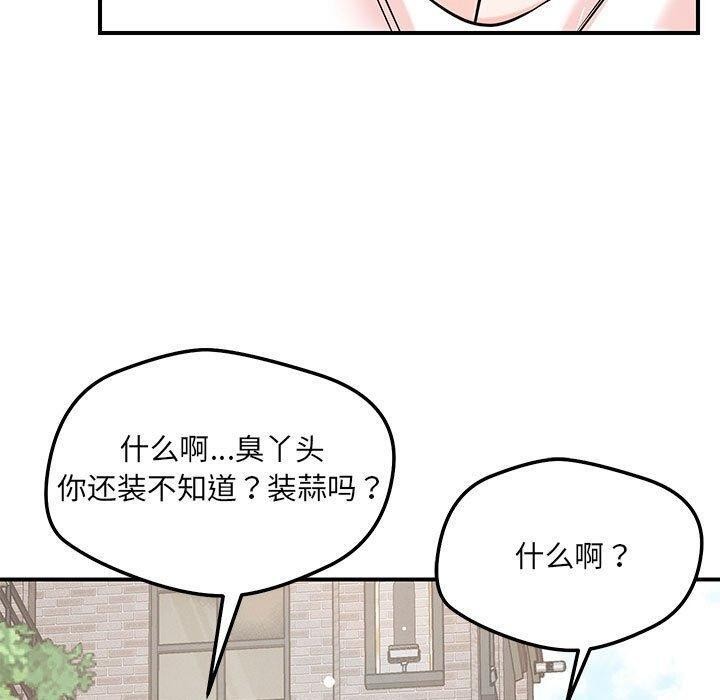 恋人未满第42話