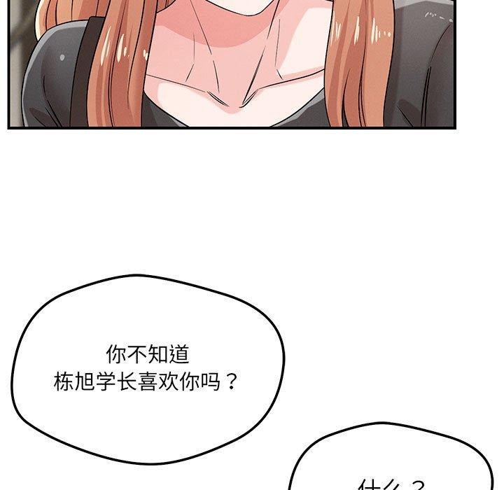 恋人未满第42話