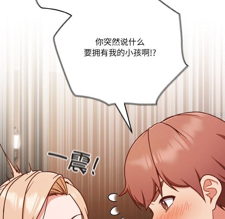 天降美差第45話