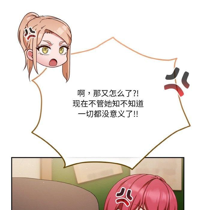 天降美差第45話