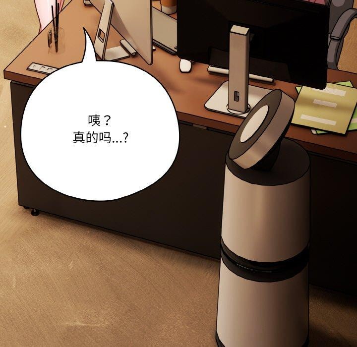 天降美差第45話