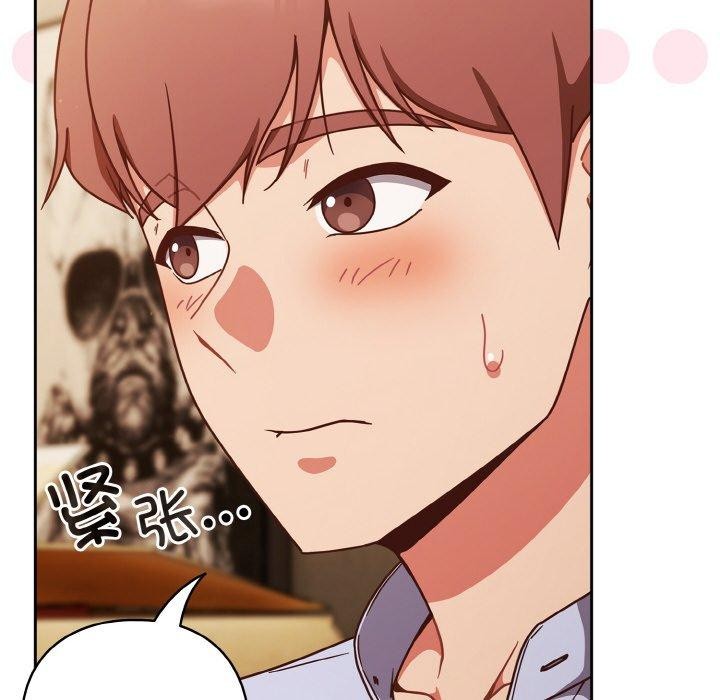 天降美差第45話