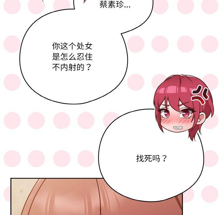 天降美差第45話