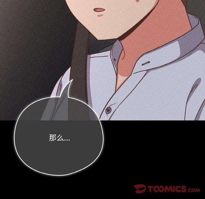 天降美差第45話