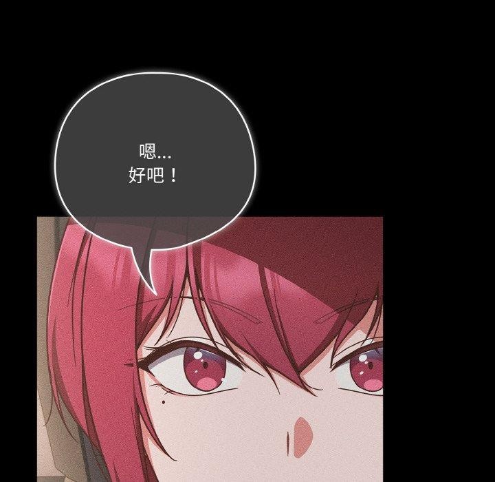 天降美差第45話