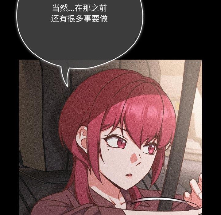 天降美差第45話