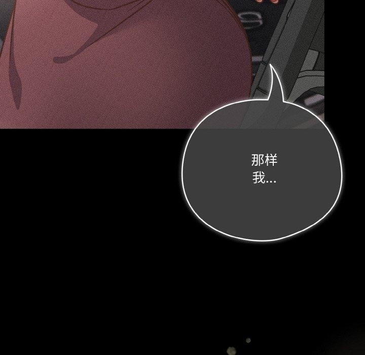 天降美差第45話