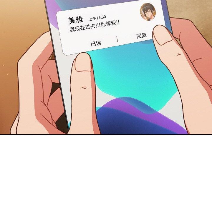 天降美差第45話