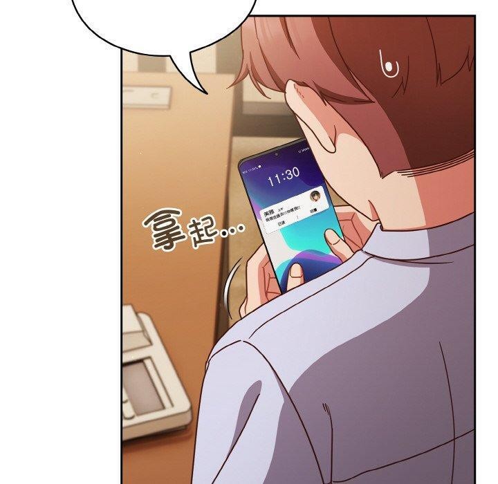 天降美差第45話