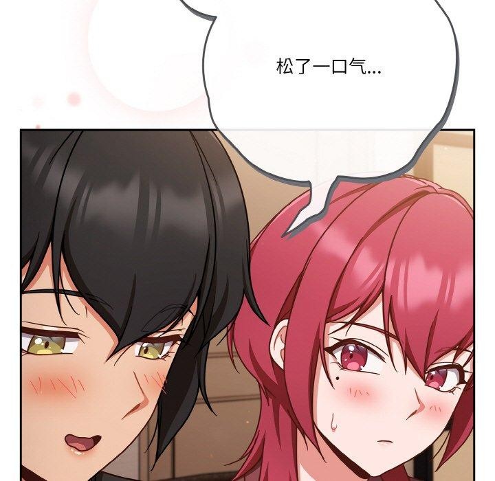 天降美差第45話