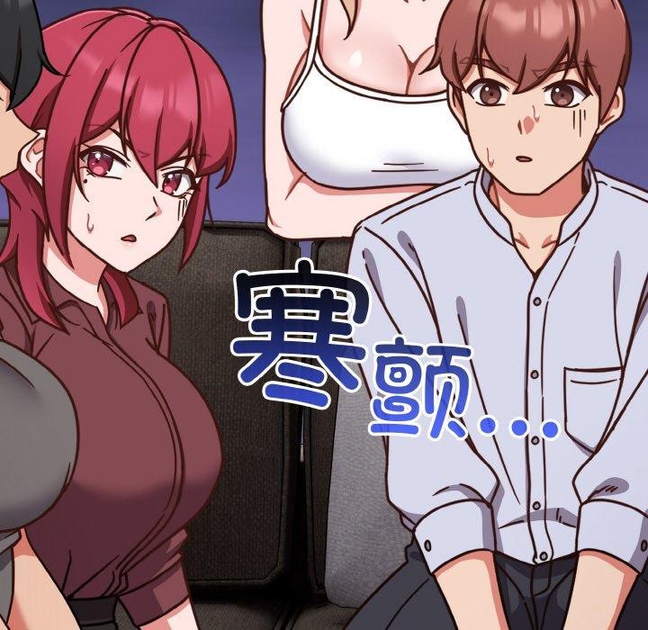 天降美差第45話