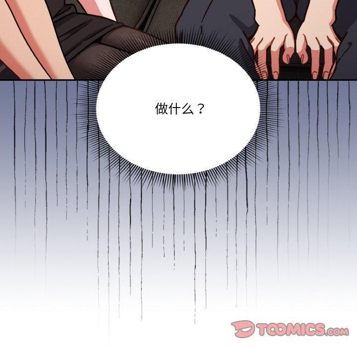 天降美差第45話