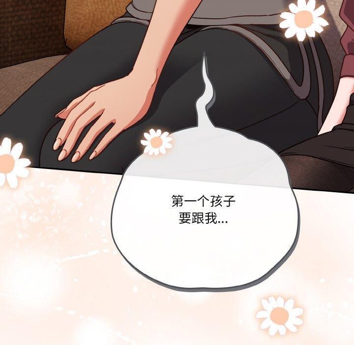 天降美差第45話