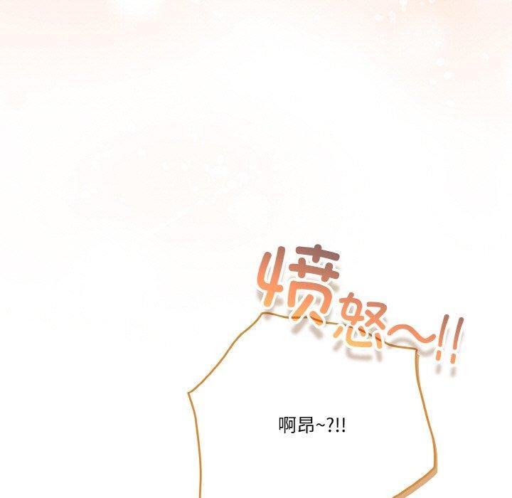 天降美差第45話