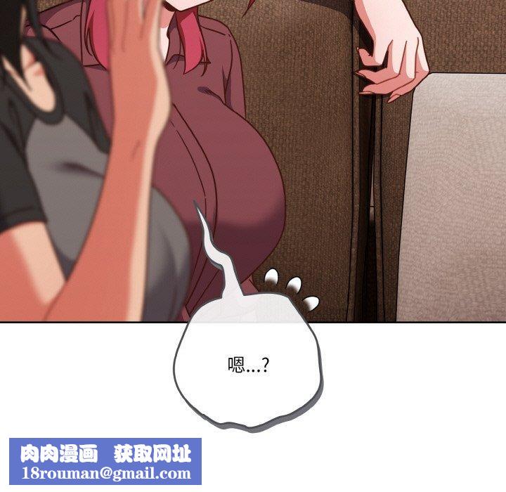 天降美差第45話