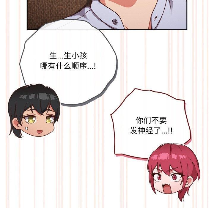 天降美差第45話