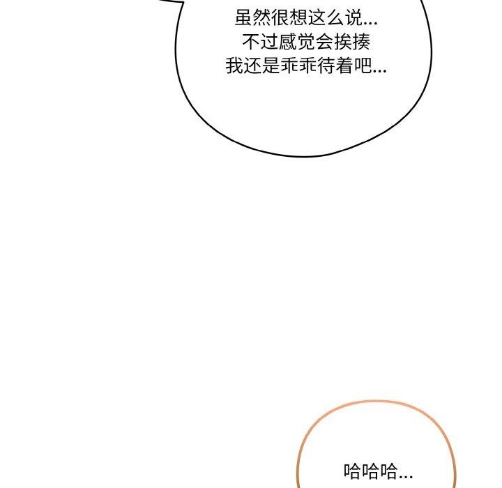 天降美差第45話