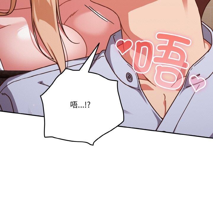 天降美差第45話