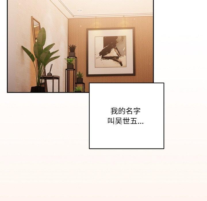 天降美差第45話