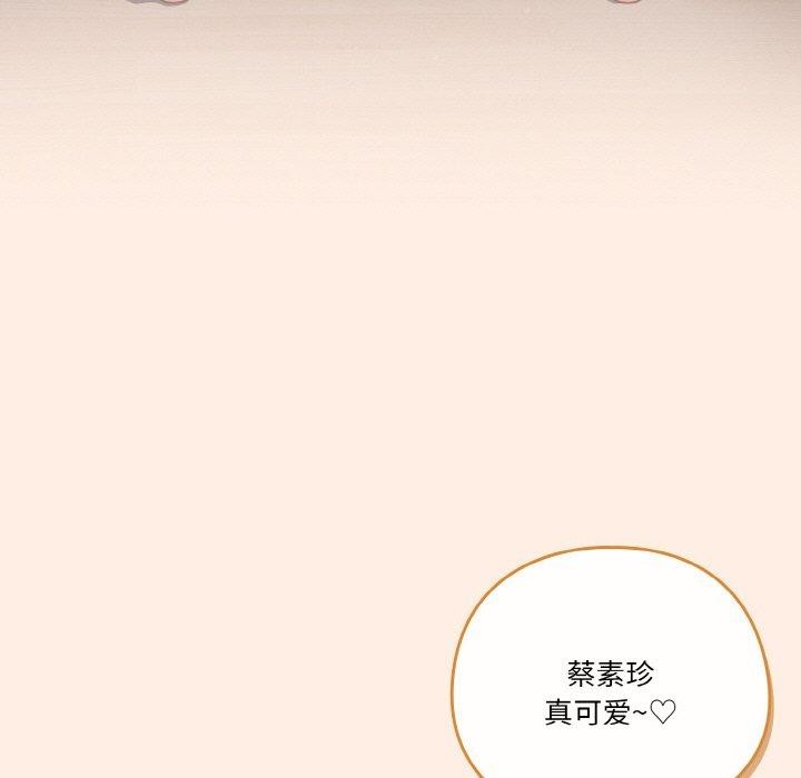 天降美差第45話