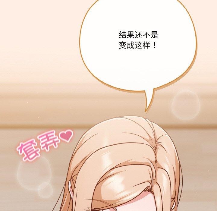 天降美差第45話