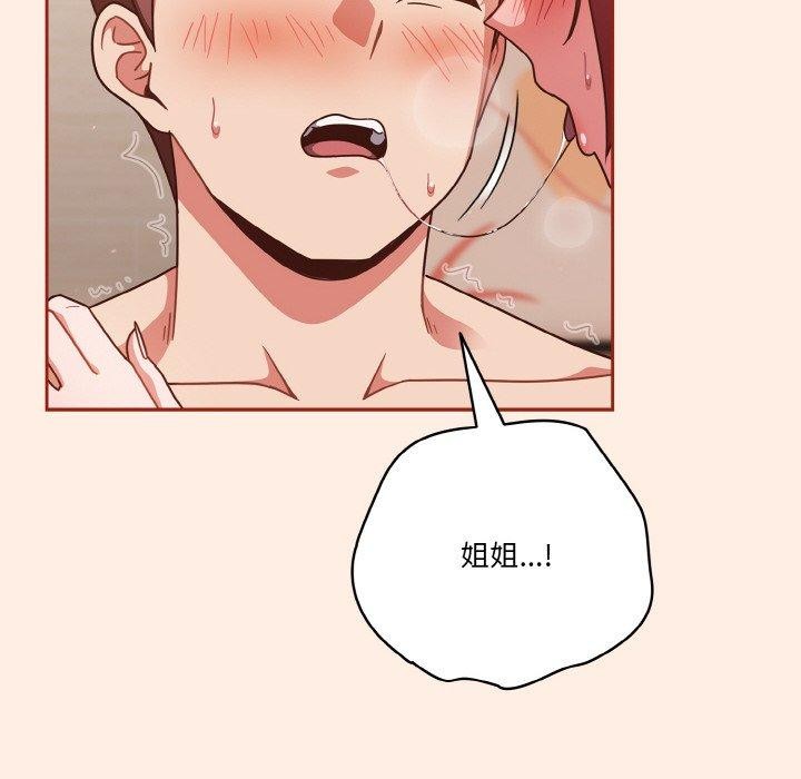 天降美差第45話