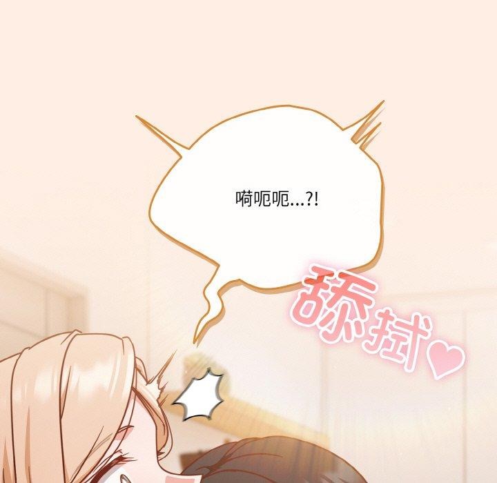 天降美差第45話