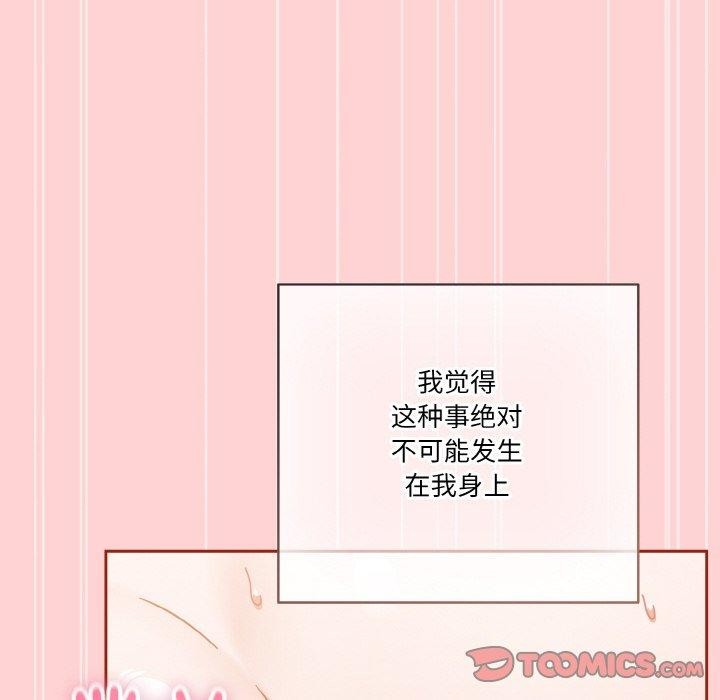 天降美差第45話