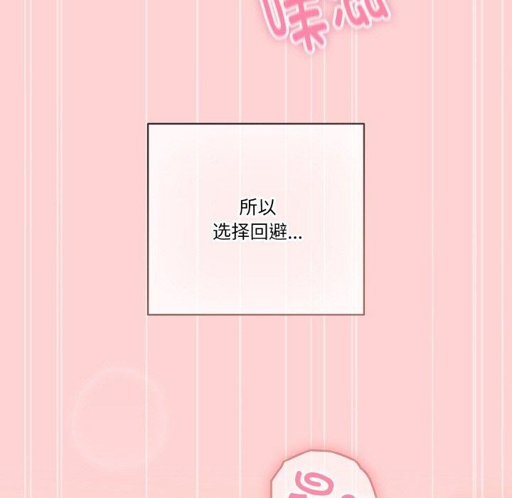 天降美差第45話