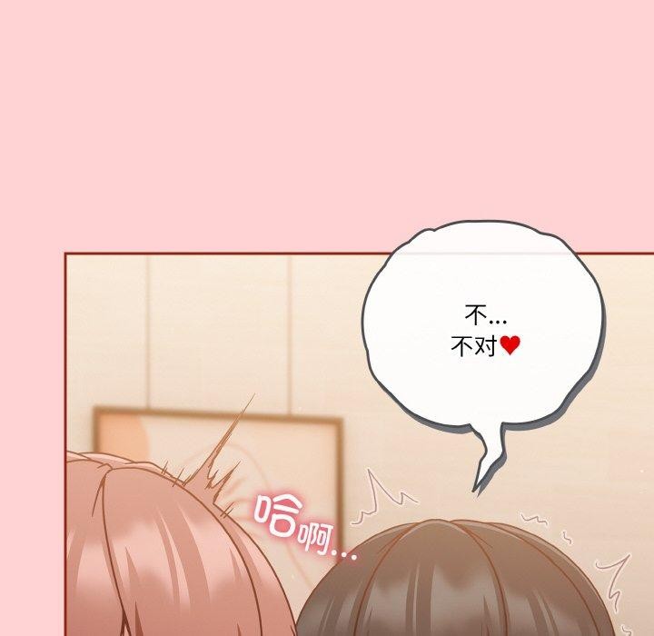 天降美差第45話