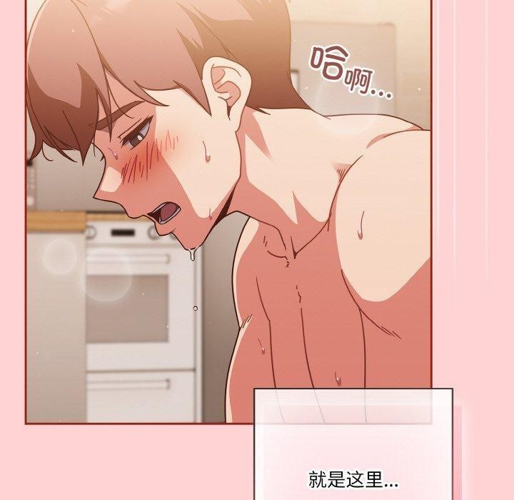 天降美差第45話