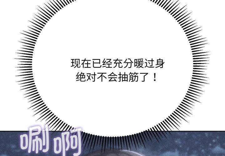 危险同学会第61話