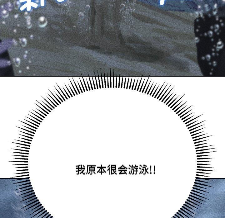 危险同学会第61話