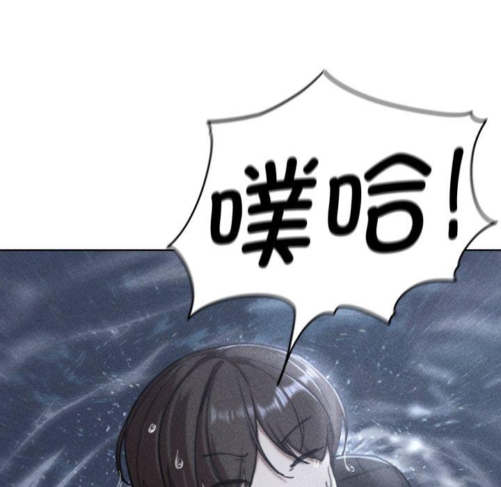 危险同学会第61話