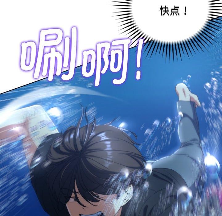 危险同学会第61話