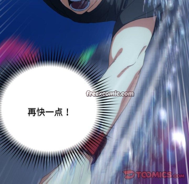 危险同学会第61話