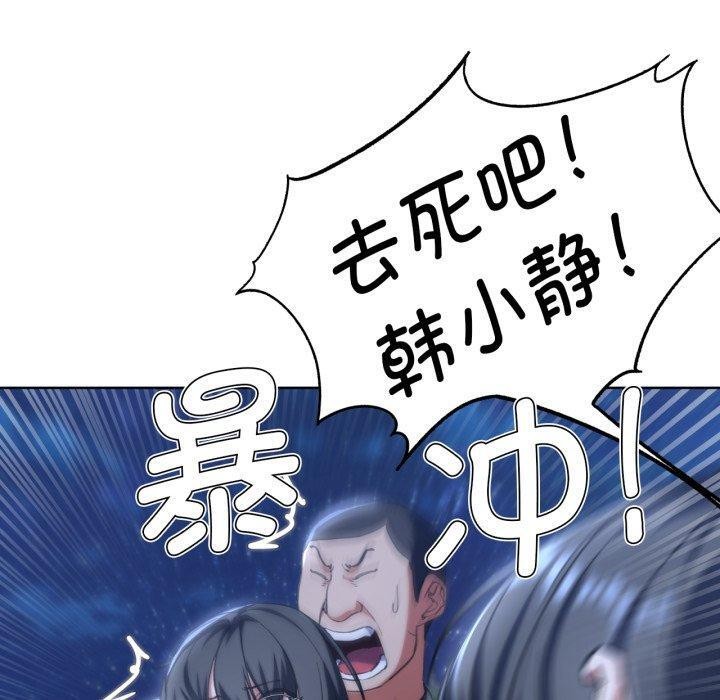 危险同学会第61話