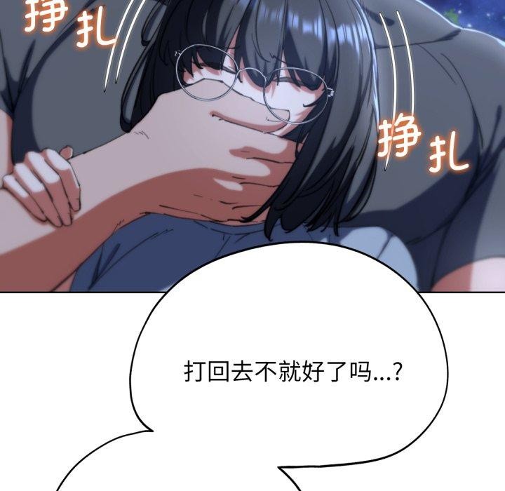 危险同学会第61話