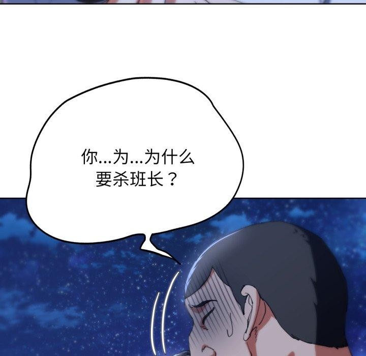 危险同学会第61話