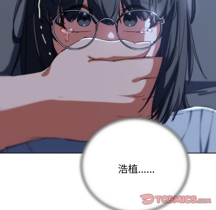 危险同学会第61話