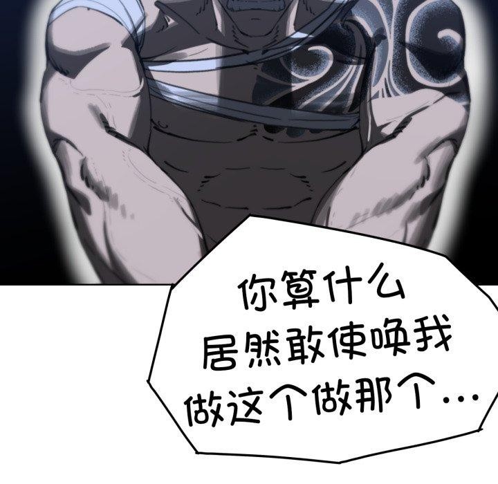 危险同学会第61話