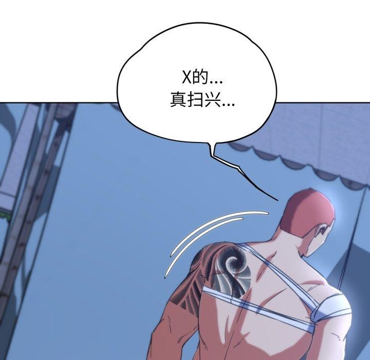 危险同学会第61話