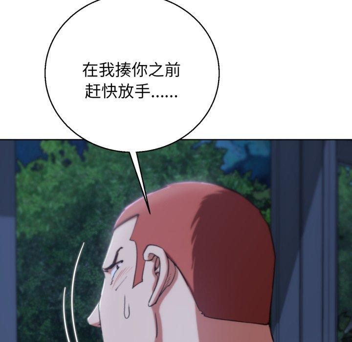 危险同学会第61話