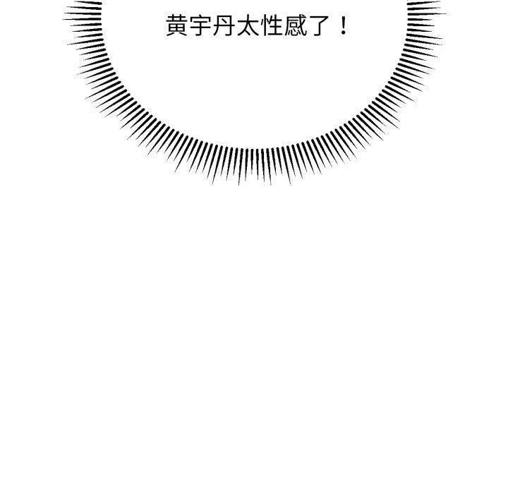 危险同学会第61話