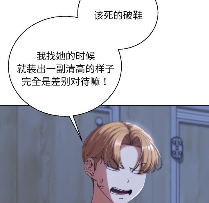 危险同学会第61話