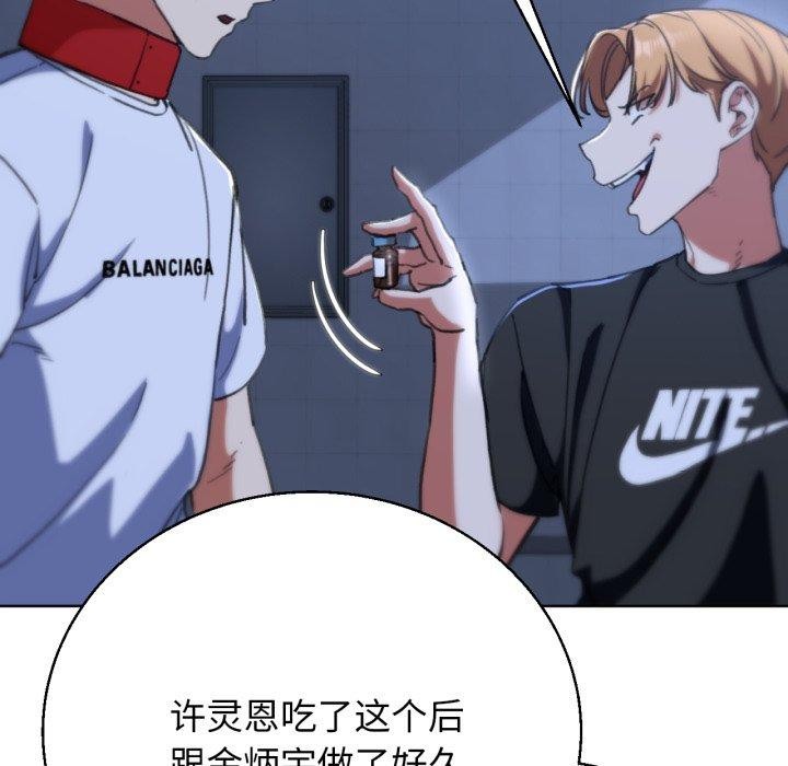 危险同学会第61話